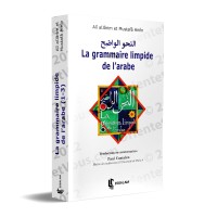 La grammaire limpide de l'Arabe
